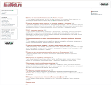 Tablet Screenshot of doc.aceweb.ru